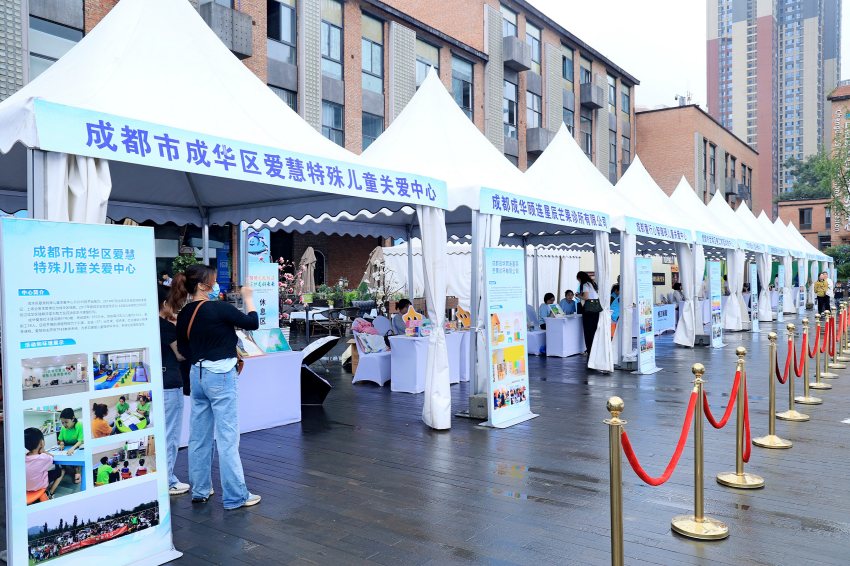 成都市主场活动现场。成都市残联供图