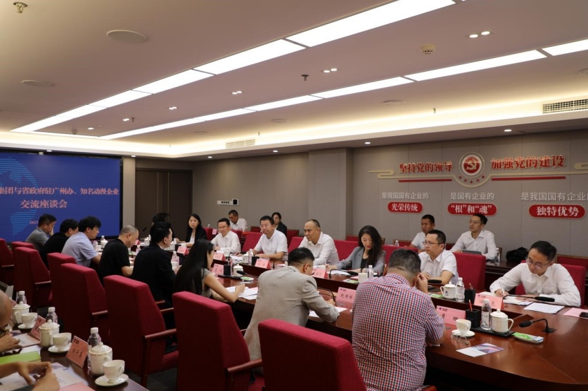 座谈会现场。四川旅投漫话世界旅游开发有限责任公司供图
