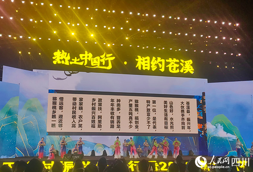 晚会现场。人民网实习生 勾璇摄