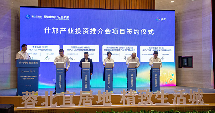 签约仪式现场。什邡市委宣传部供图