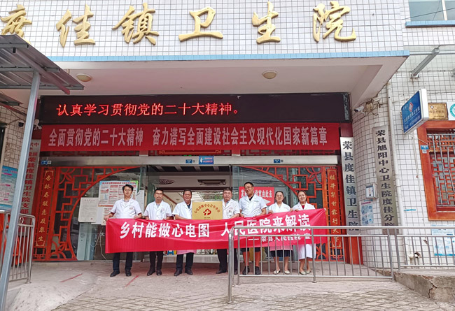 度佳镇卫生院。张庆麟供图