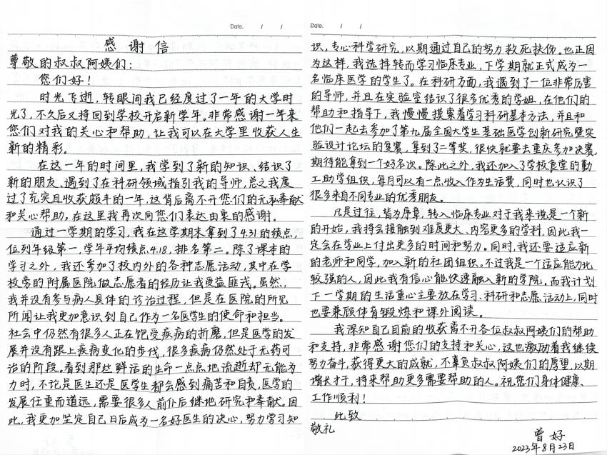 感谢信。内江隆昌市烟草专卖局（分公司）供图