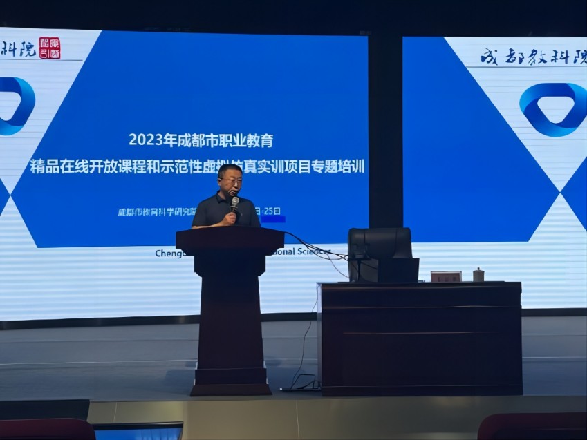 专题培训。成都市教育科学研究院供图