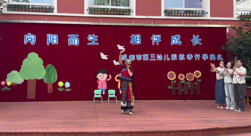 开学典礼上正在表演川剧变脸。学校供图