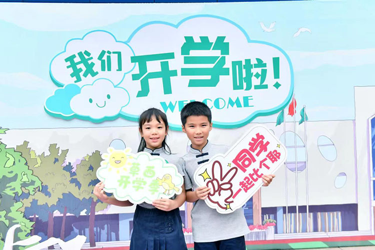 开学典礼直播结束打开。青羊区教育局供图
