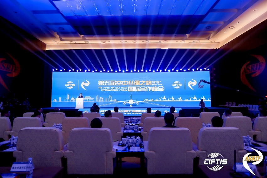 峰会现场。活动主办方供图