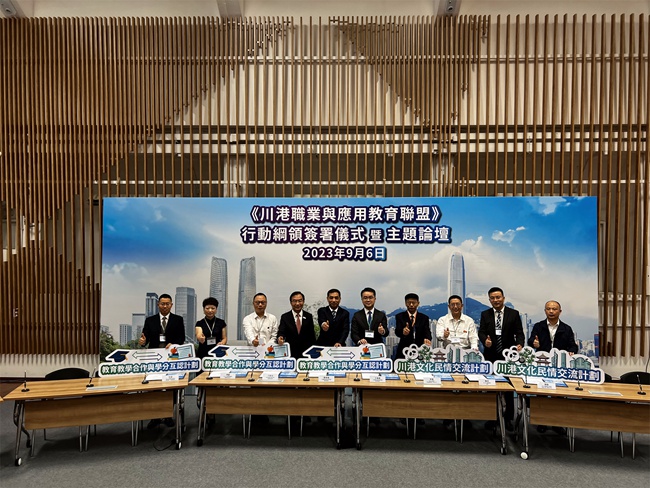 川港职业与应用教育联盟成立。刘南君供图