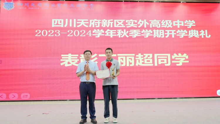 表彰现场。天府新区融媒体中心供图