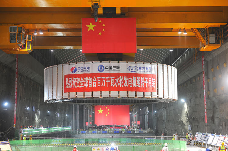 由东方电机自主研制的全球首台百万千瓦水电机组转子在白鹤滩水电站成功吊装。德阳市委宣传部供图