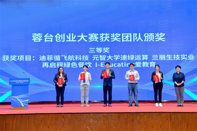 2023蓉台青年创新创业发展交流会活动现场。主办方供图 