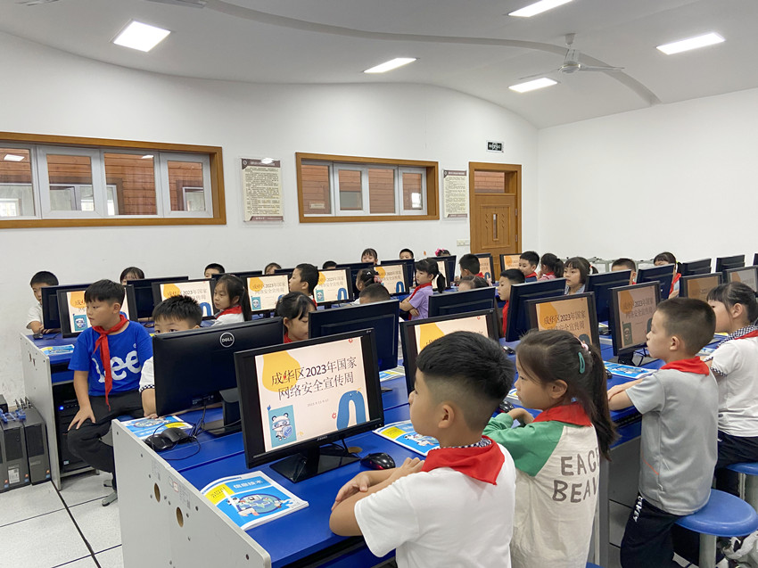 网络安全进校园。成华区委宣传部供图