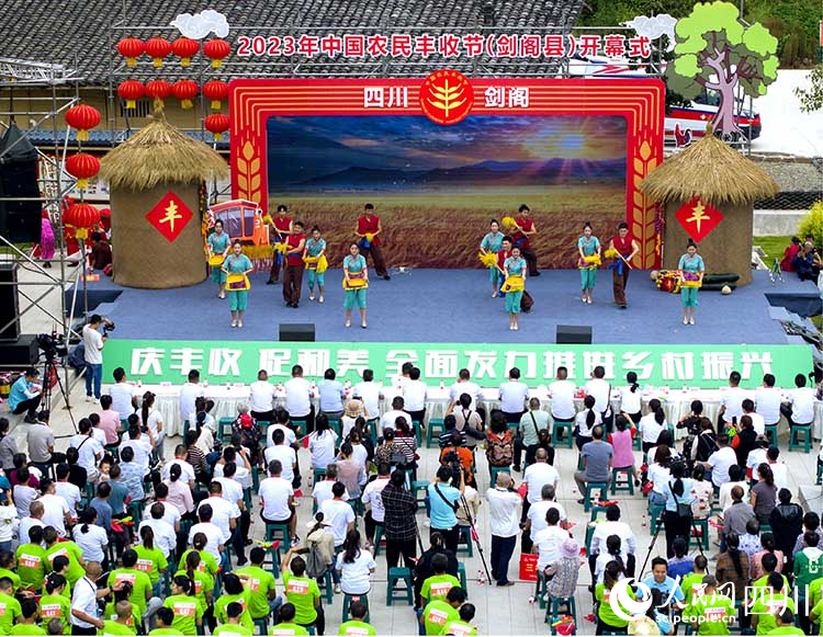 剑阁县“中国农民丰收节”活动现场。李自公摄