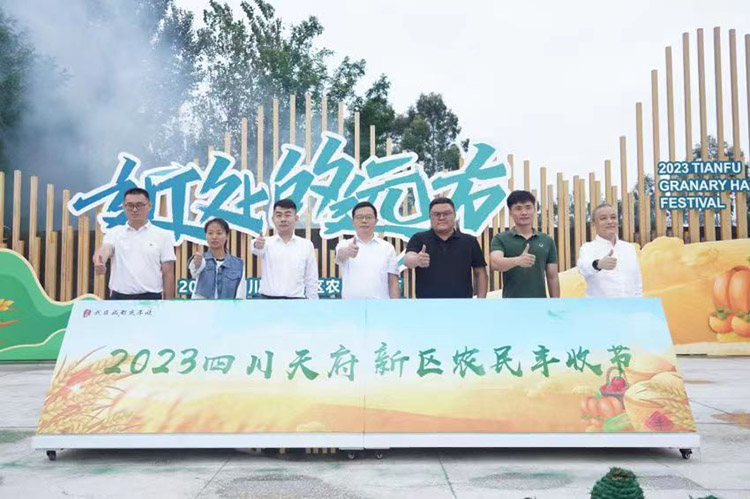 丰收节启动现场。主办方供图