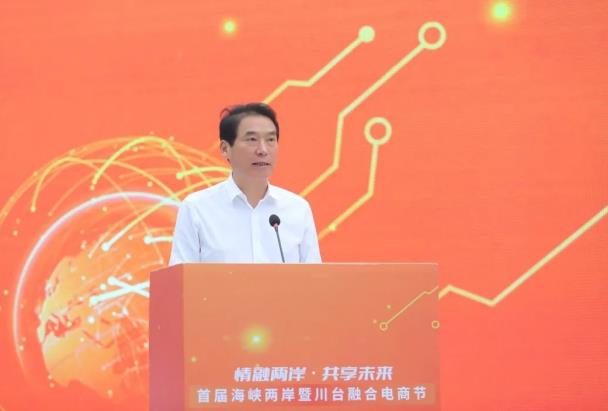 四川省委常委、统战部部长赵俊民出席开幕式并致辞。四川省台湾同胞联谊会供图