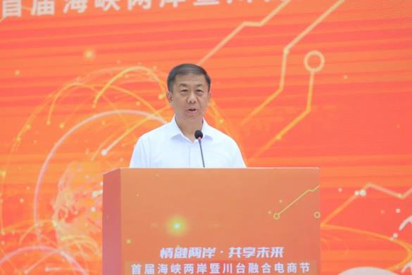 全国台联党组成员、副会长王慧对本届电商节的开幕表示热烈祝贺。四川省台湾同胞联谊会供图