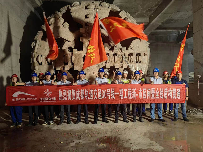 30号线一期工程全线洞通。成都轨道集团供图