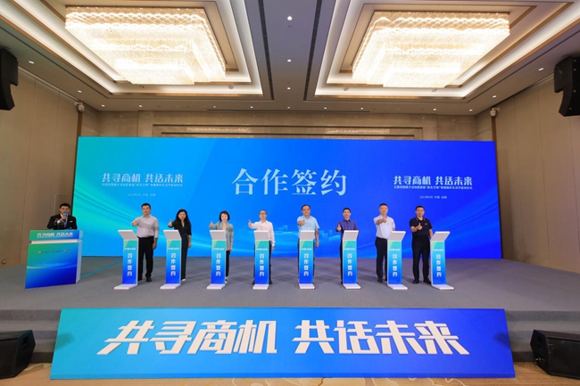 签约仪式。主办方供图