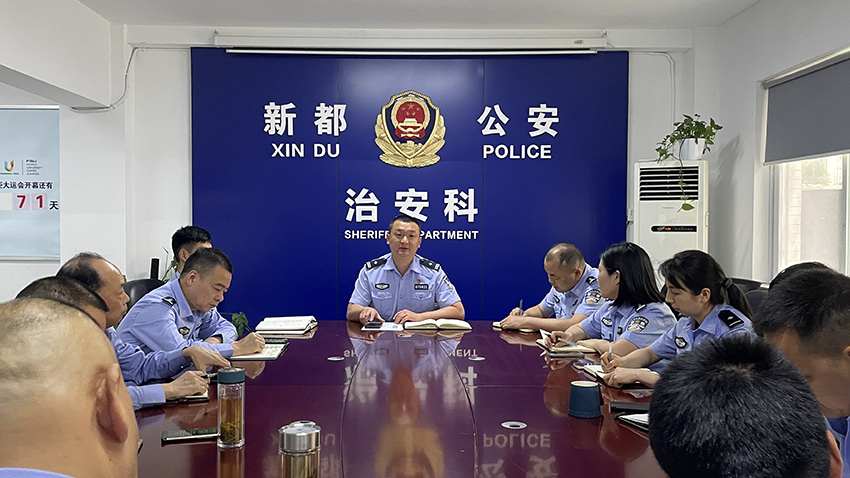 治安科黨支部召開支部會議。新都公安供圖