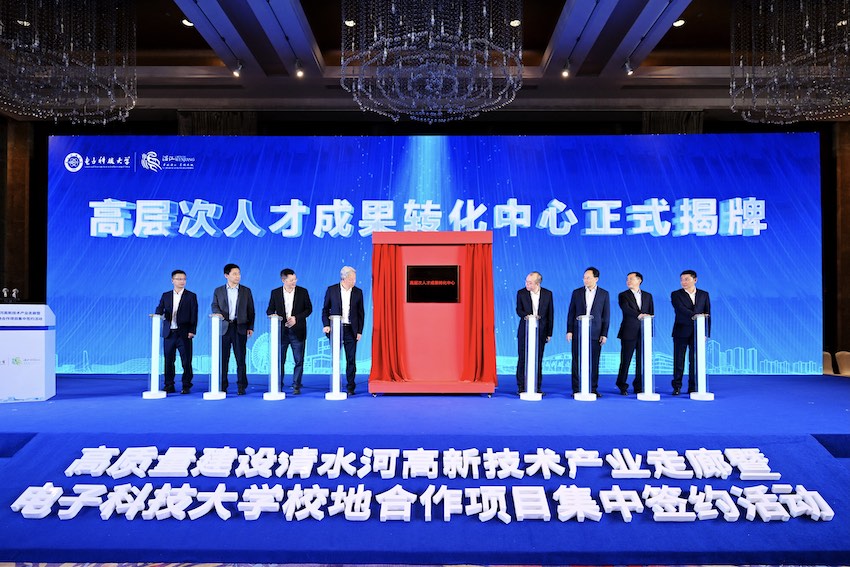 高层次人才成果转化中心正式揭牌。温江区委宣传部供图