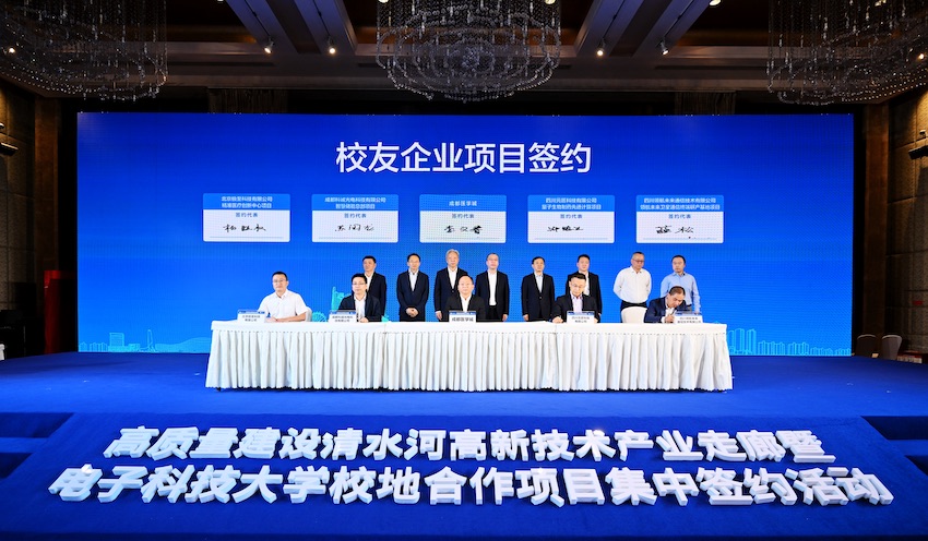 校友企业项目签约现场。温江区委宣传部供图