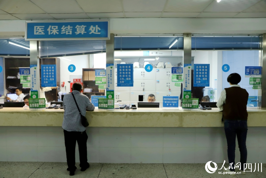 蒲江縣人民醫院內醫保辦理窗口，設置專人對異地醫保辦理進行解讀。人民網記者 郭瑩攝