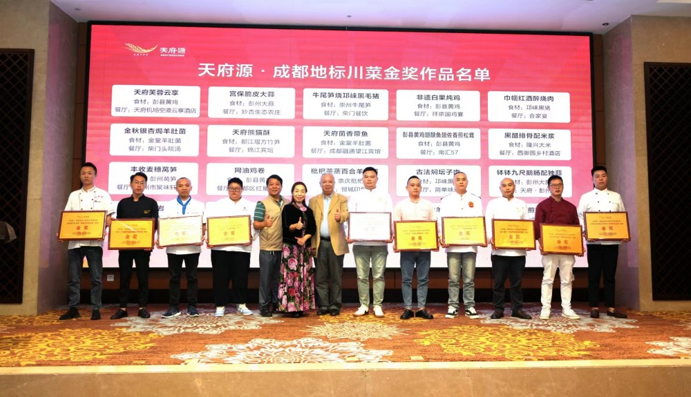 合影。成都市川菜文化研究会供图