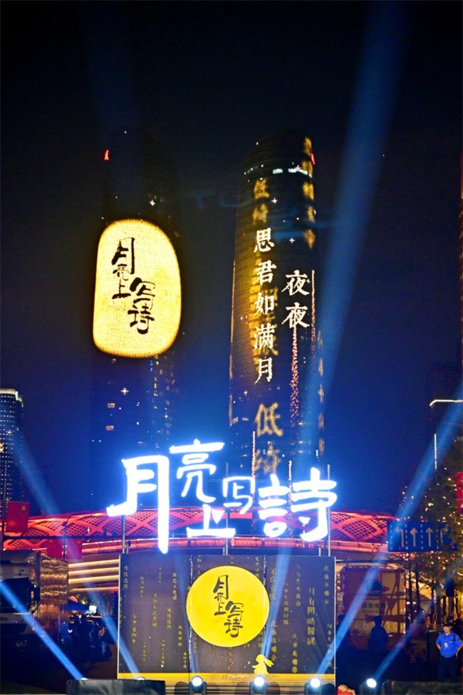 月亮上寫詩，月光下守護。成都市公安局高新分局供圖