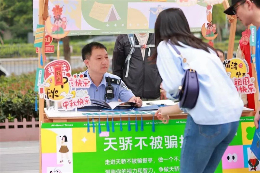 宣傳防騙術，幫民守財富。成都市公安局高新分局供圖