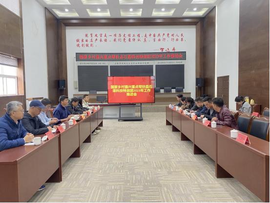 推进会现场。石渠县融媒体中心供图