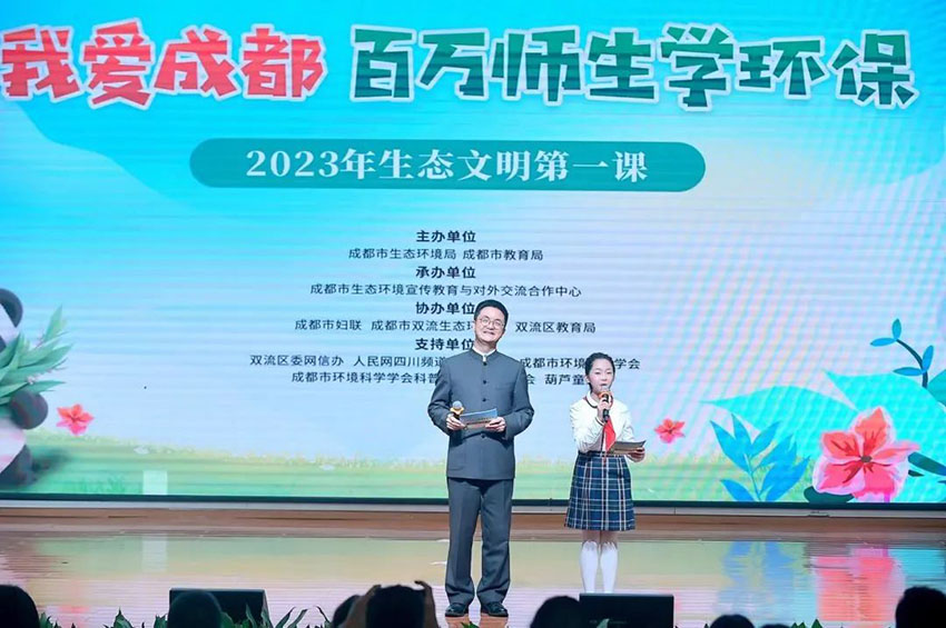 千亿国际|秋元彩香|成都：与孩子们一起呵护和建设雪山下的公园城市