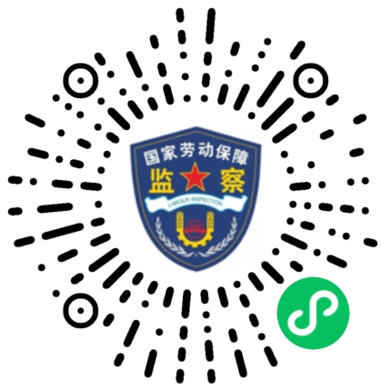 “四川根治欠薪线索反映平台”微信二维码