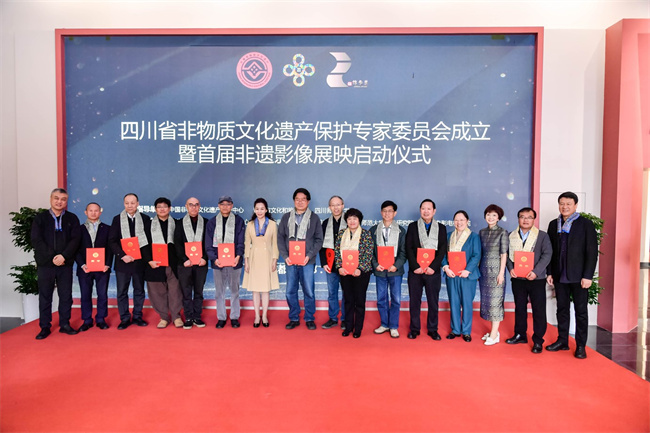 四川省非物質文化遺產保護專家委員會成立。主辦方供圖