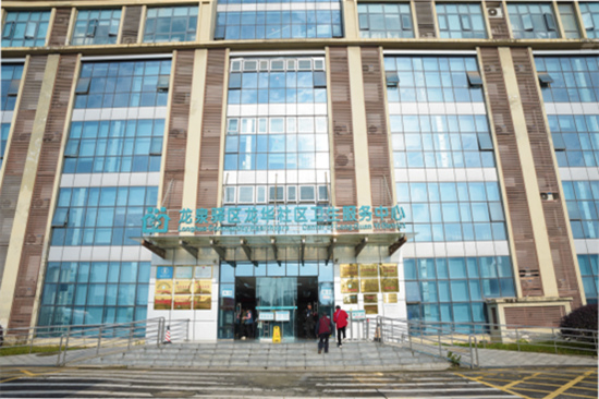 龙华社区卫生服务中心。成都市残联供图