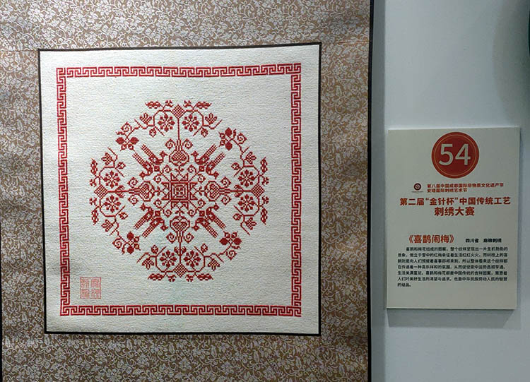麻柳刺繡《喜鵲鬧梅》。朝天區融媒體中心供圖