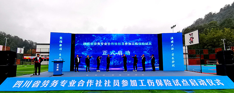 启动仪式现场。青川县融媒体中心供图