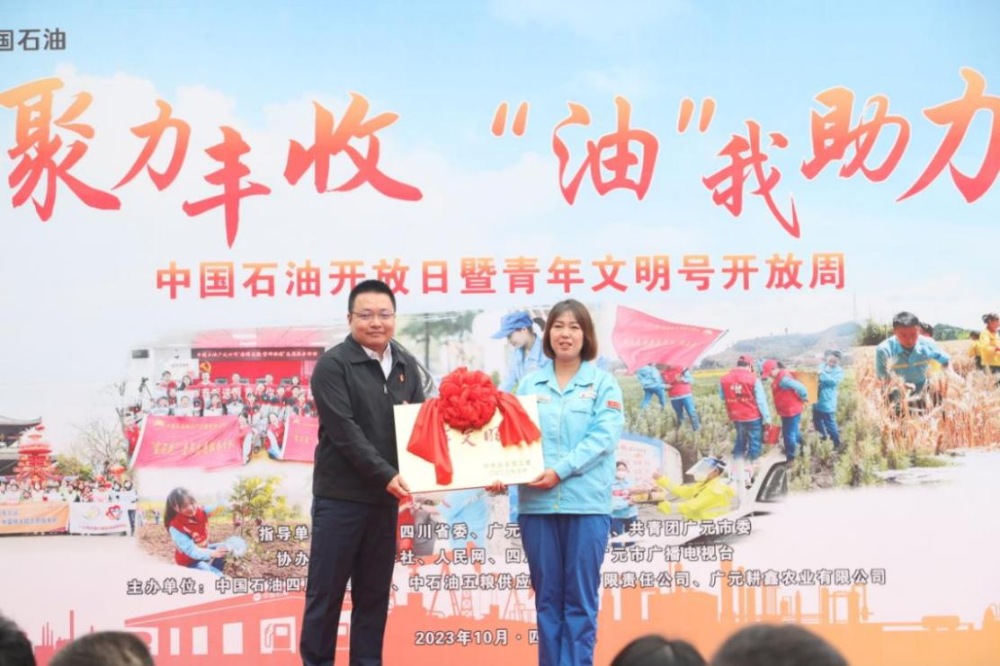 東壩加油站榮獲中央企業青年文明號。張悅供圖