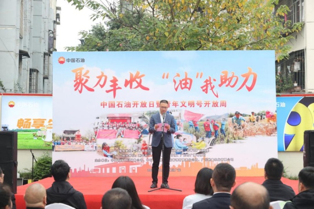 廣元市政府副秘書長許登海致辭。張悅供圖