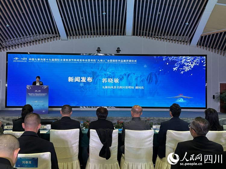 九寨沟管理局副局长郭晓敏发布六大主题活动。人民网记者王波 摄