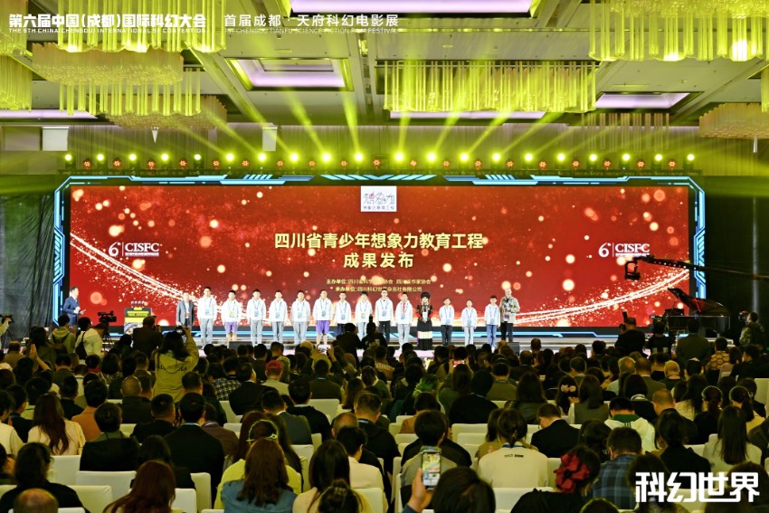 四川省青少年想象力教育工程成果发布。组委会供图