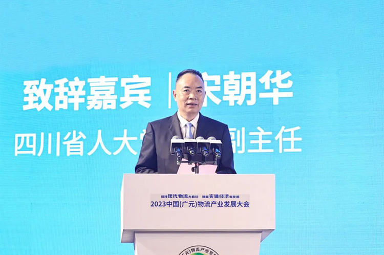宋朝华讲话。刘仁摄