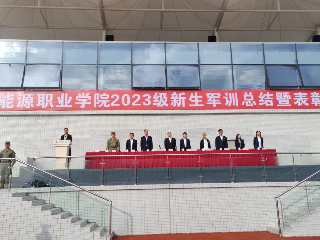 表彰大会现场。遂宁能源职业学院供图