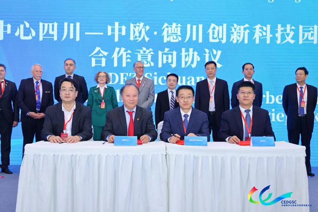 共同签署《德欧中心四川—中欧·德川创新科技园项目合作意向协议》。龙泉驿区委宣传部供图