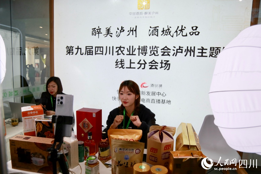 第九届农博会西博城展区 人民网记者 朱虹摄