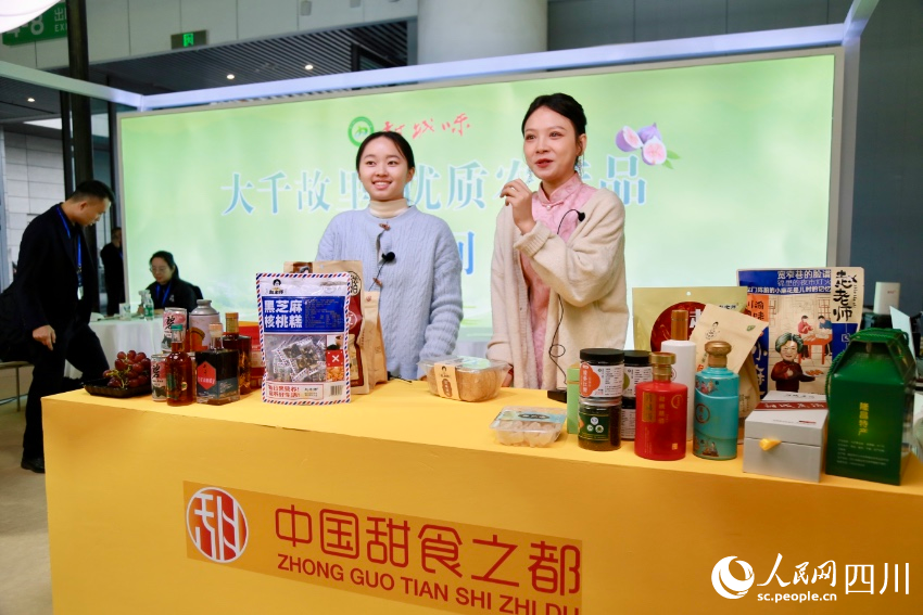 第九届农博会西博城展区直播带货 人民网记者 朱虹摄
