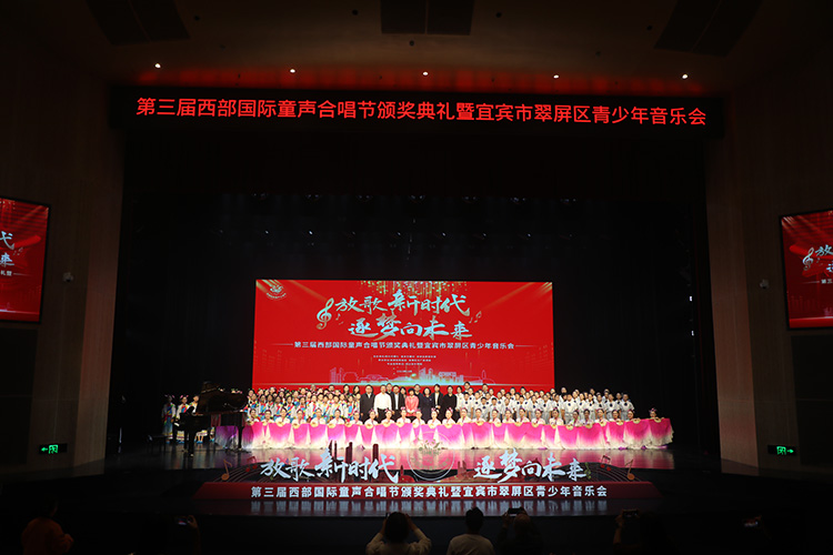 全体合影。翠屏区融媒体中心供图