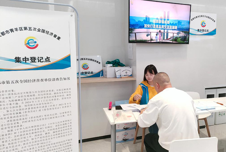 企业代表在政务服务中心登记 青羊区融媒体中心供图