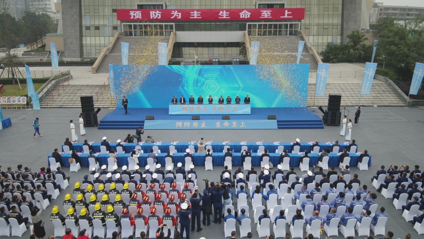 启动仪式现场。四川省消防救援总队供图