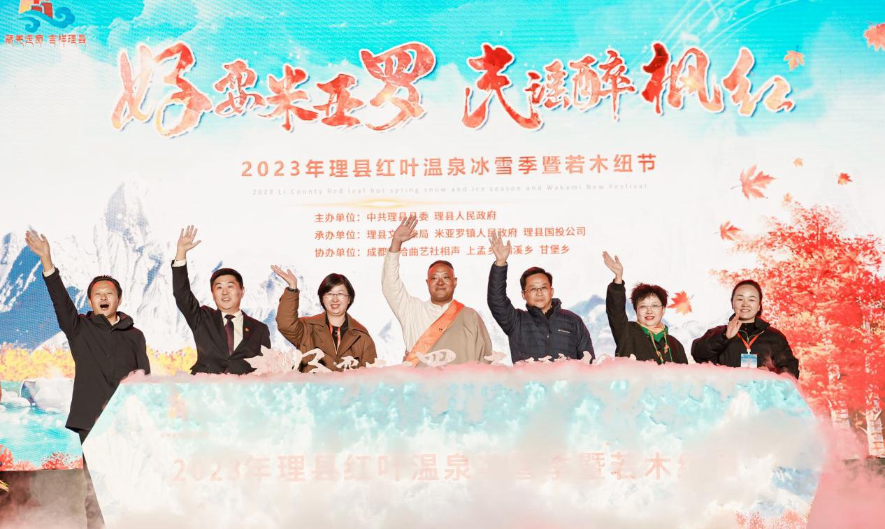 開幕式現場 理縣文旅投供圖