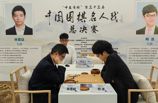 羋昱廷（左）與柯潔在比賽中。人民網記者 李乃妍攝