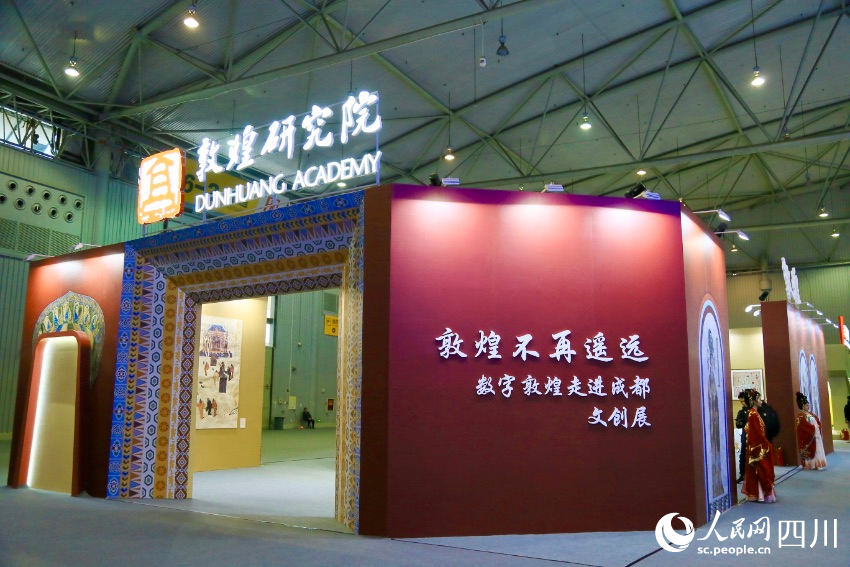 敦煌研究院“敦煌不再遥远--数字敦煌走进成都”文创展。人民网记者 朱虹摄